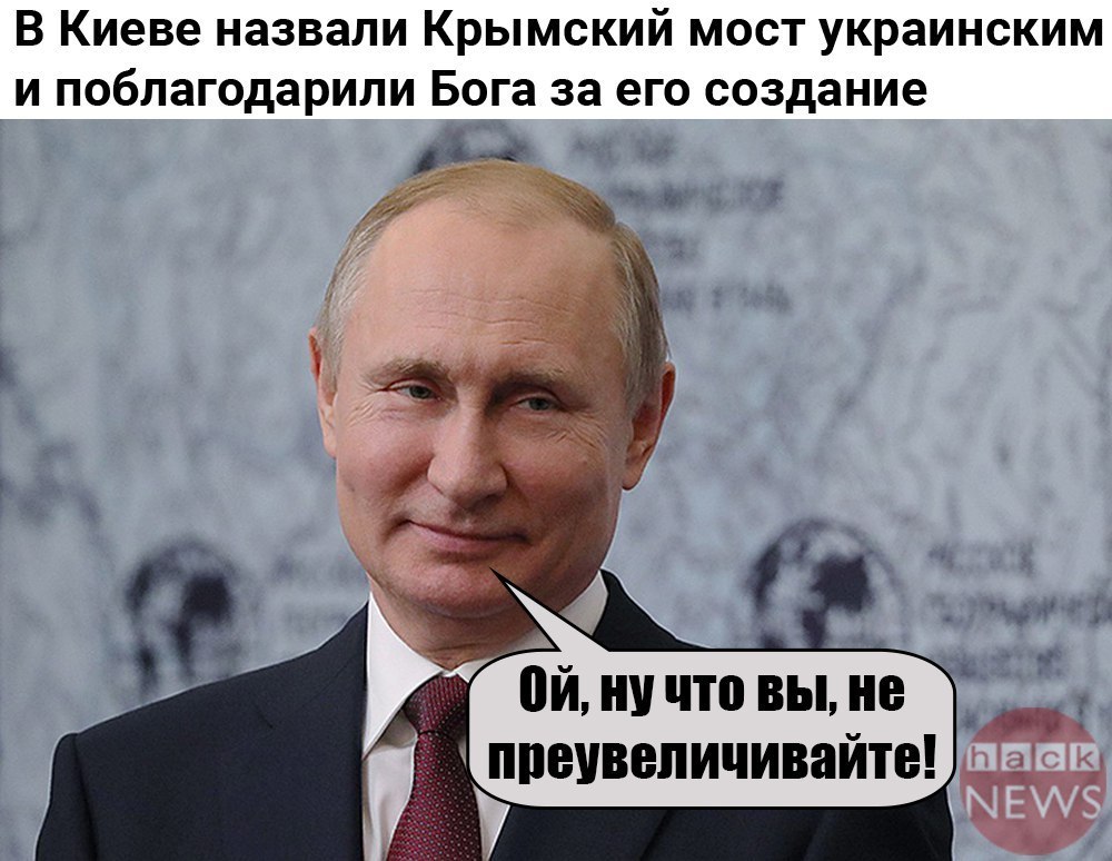 Бог украины. Бог украинцев. Путин Бог Хохлов. Путин хохол. Путин про Хохлов.