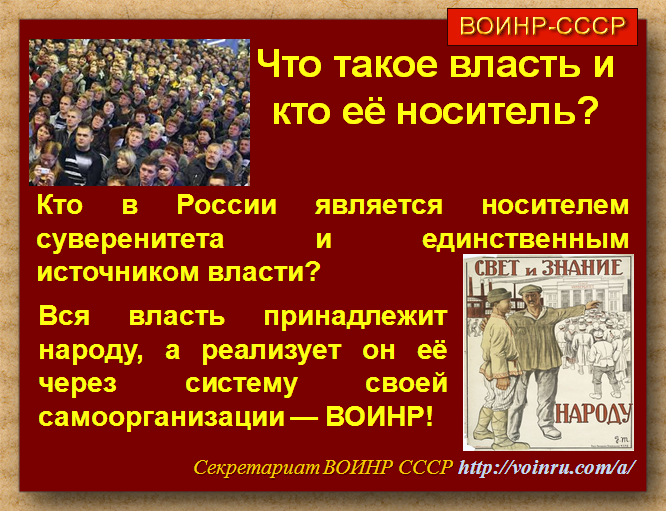 Конституция Рф Власть Принадлежит Народу