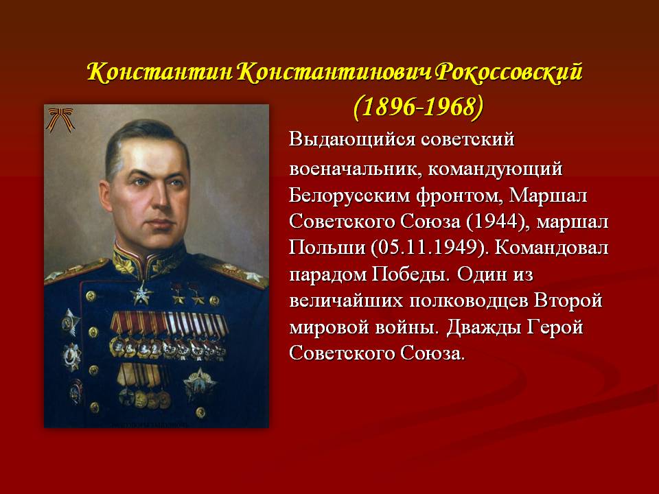 20 великих полководцев