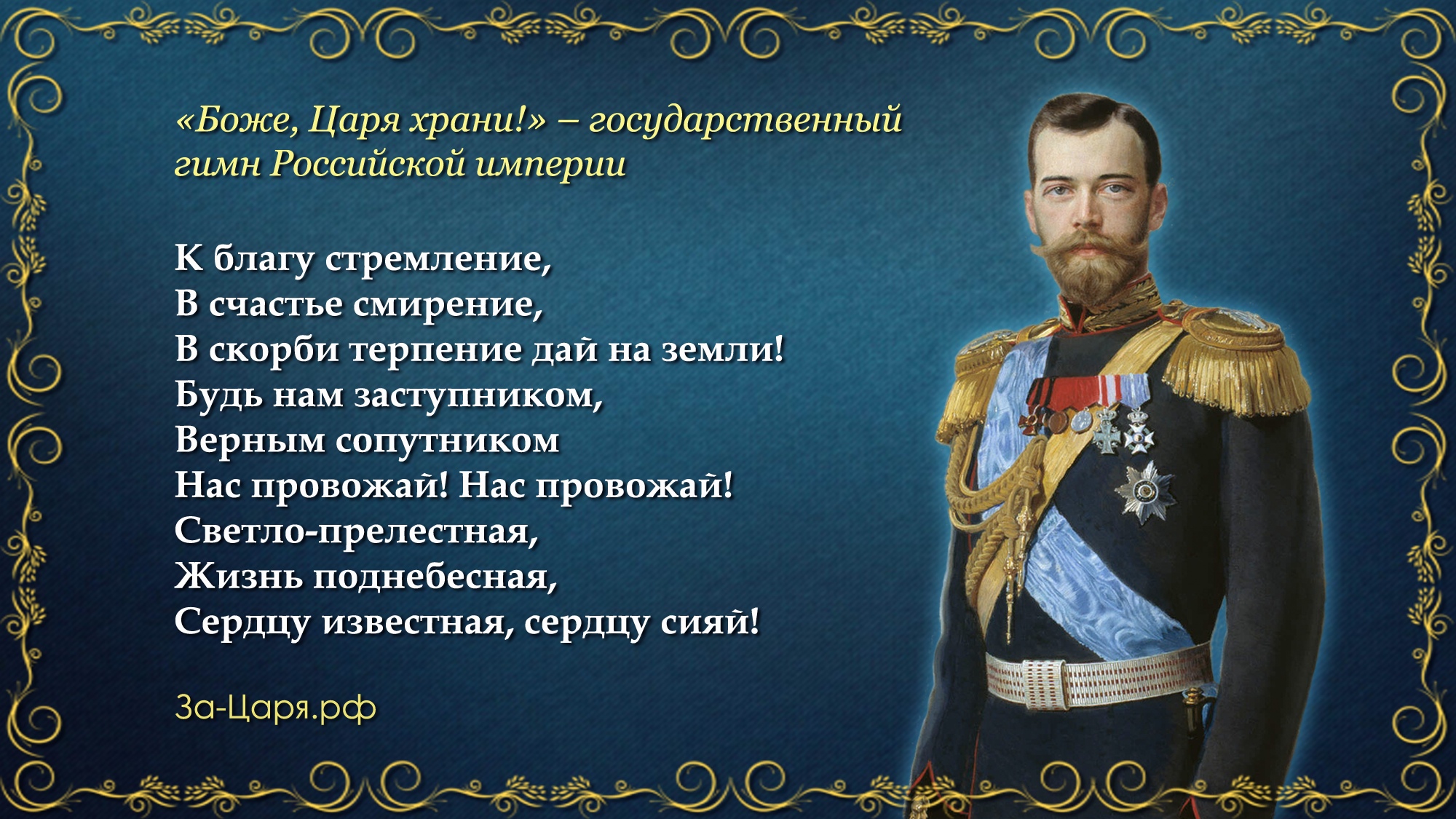 Время появления российской империи