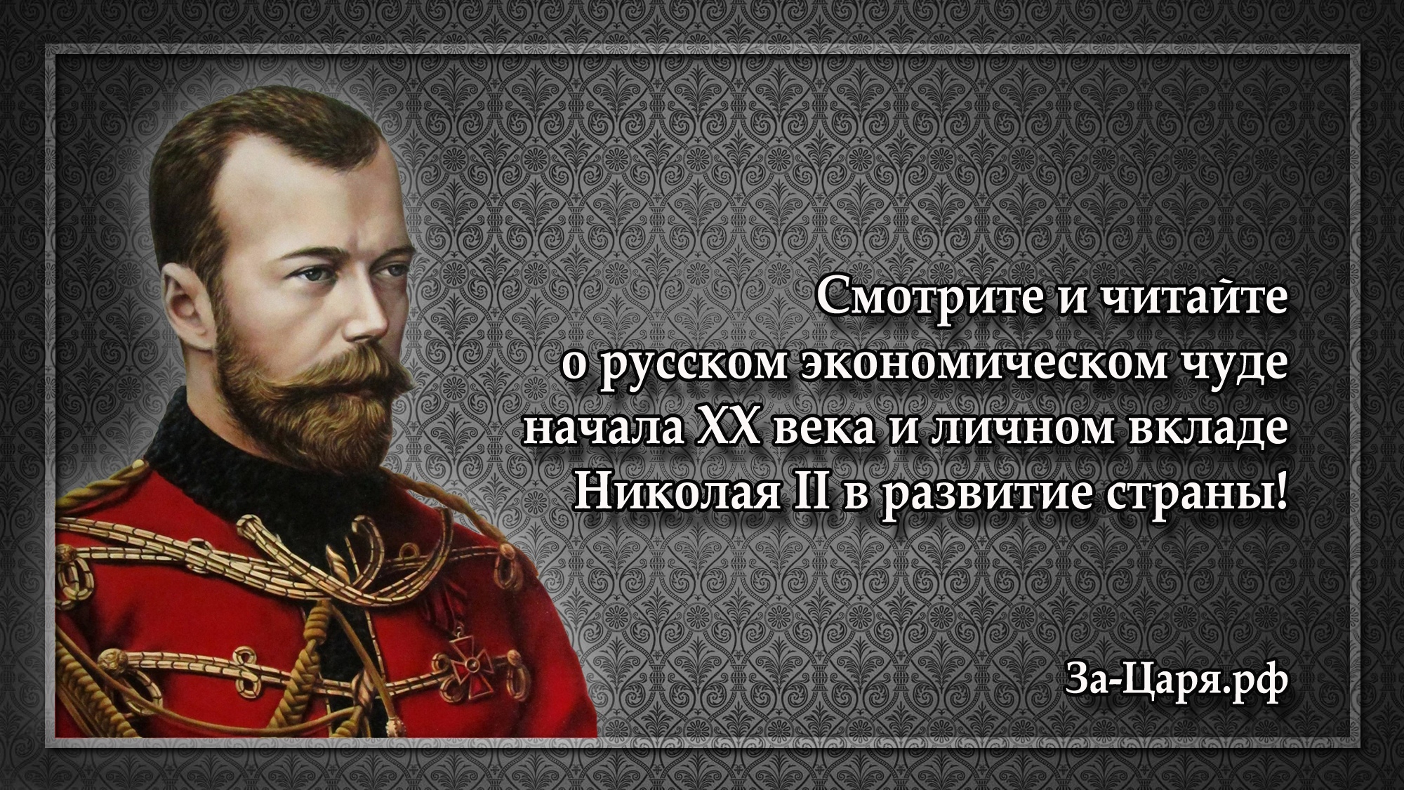 Интересные факты про николая 2. Цитаты царя Николая 2. Высказывания Николая второго.