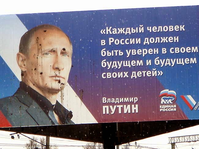 Хотел бы в единое слово. Плакат за Путина. Плакаты о Путине.