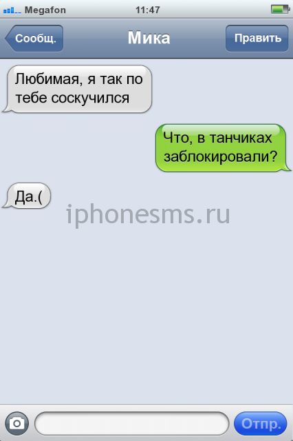 Смс я скучаю и люблю. Скучаю прикольные. Соскучилась прикол. Скучаю картинки прикольные. Скучаю смс мужчине прикольные.