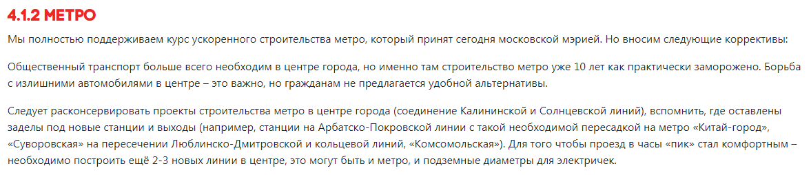 Гудков обнародовал «предвыборную программу», составленную на коленке