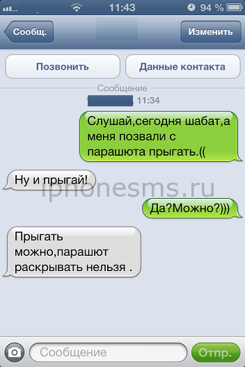 Картинка на прикол прыгай, день