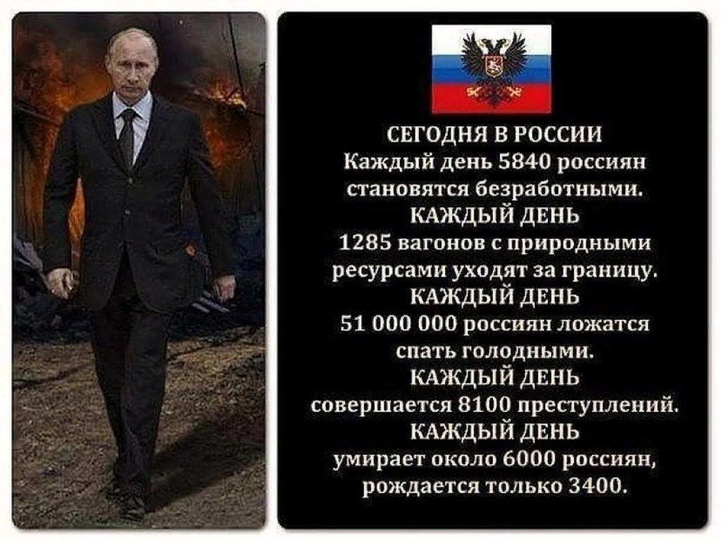 Путинский план б