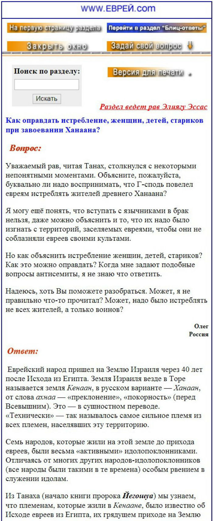 Ответы евреев. Еврейский ответ на вопрос. Еврейские вопросы и ответы в России. Еврейские ответы на нееврейские вопросы купить.