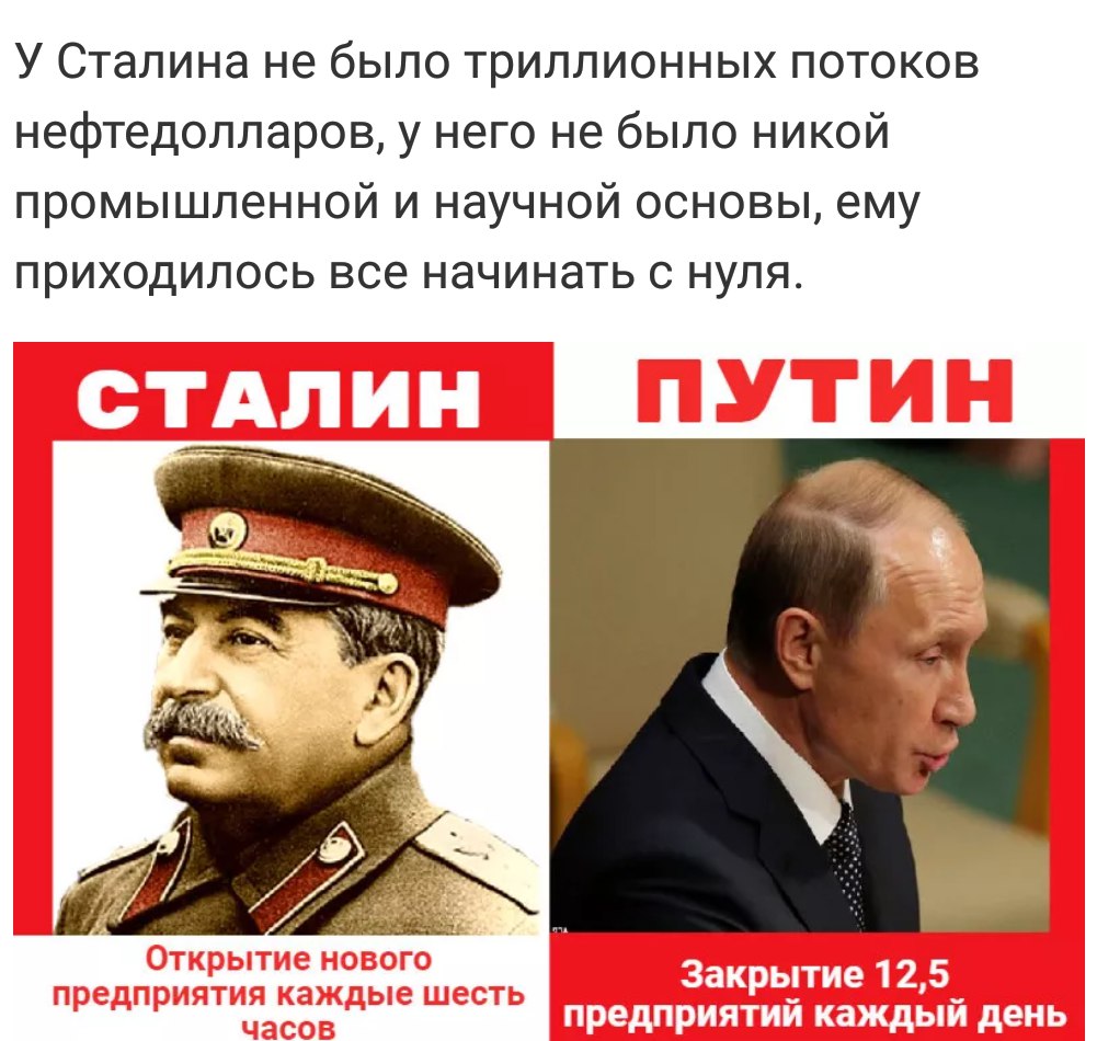 Почему сталин плохой. Сталин и Путин. Сравнение Сталина и Путина. Сталин и Путин сравнение. Путин против Сталина.