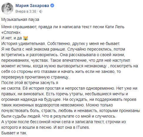 Текст песни тони катя лель и нло. Песня Марии Захаровой текст. Песни на стихи Марии Захаровой.