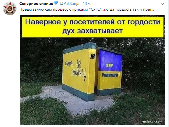 Туалет на украинском