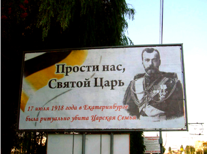 Прости нас государь