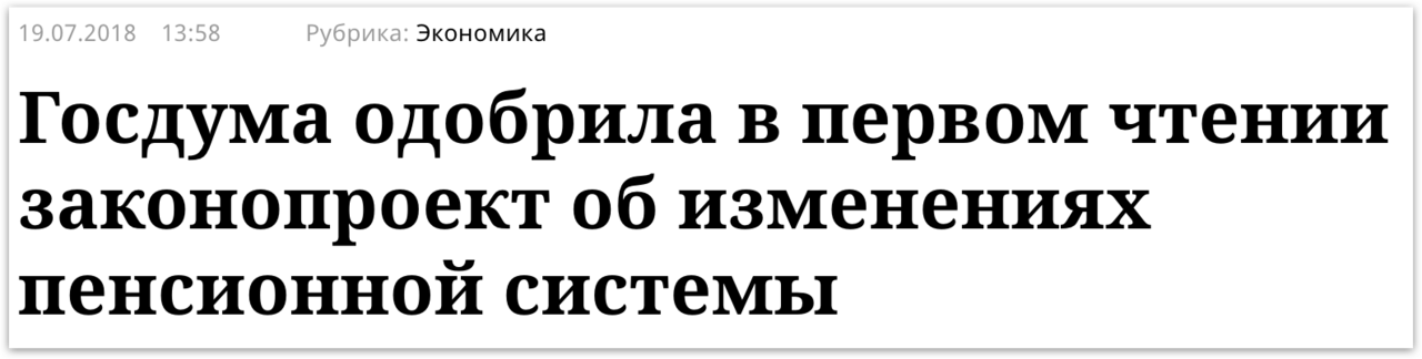 Одобрен в первом чтении