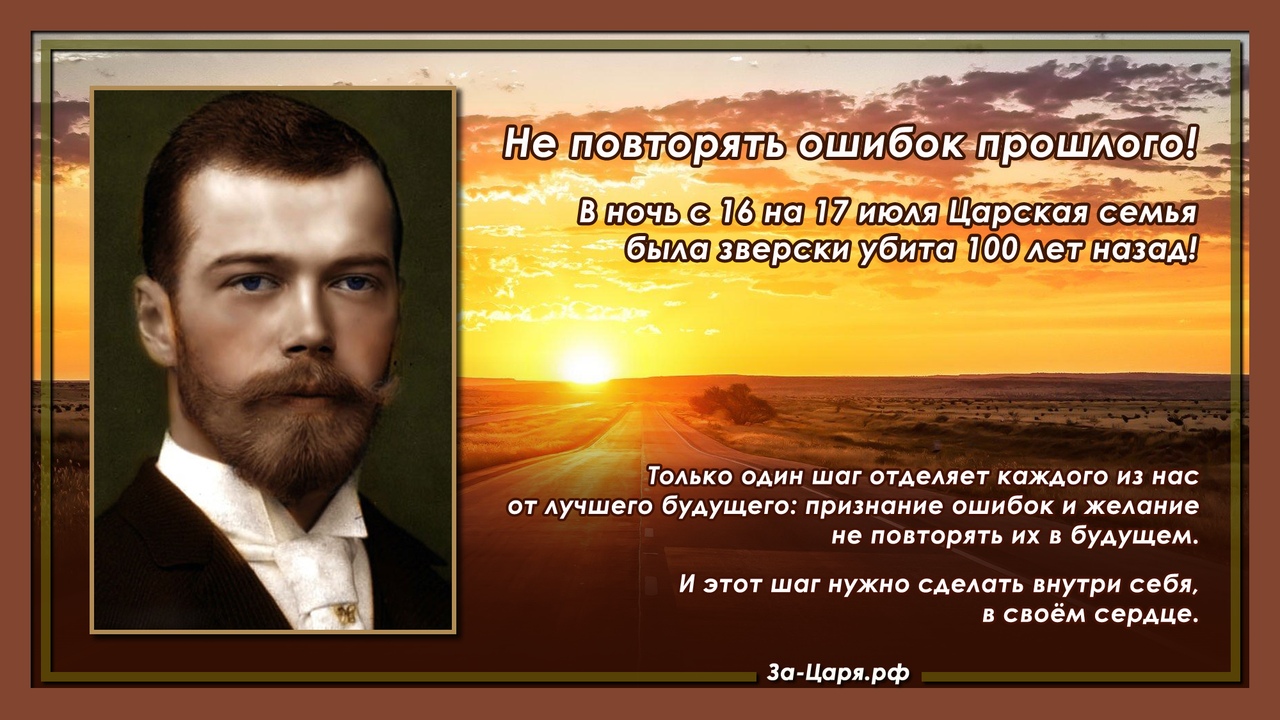 Ошибки прошлого. Не повторяй ошибок. Сергей Бехтеев Верую. Повторение ошибок прошлого в войнах. История помогает не повторять ошибок прошлого.