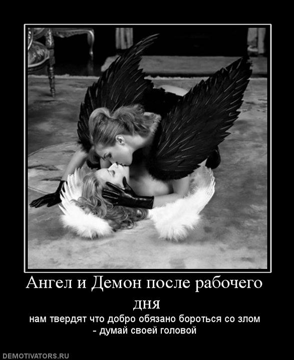 плане демотиваторы про димона общем-то