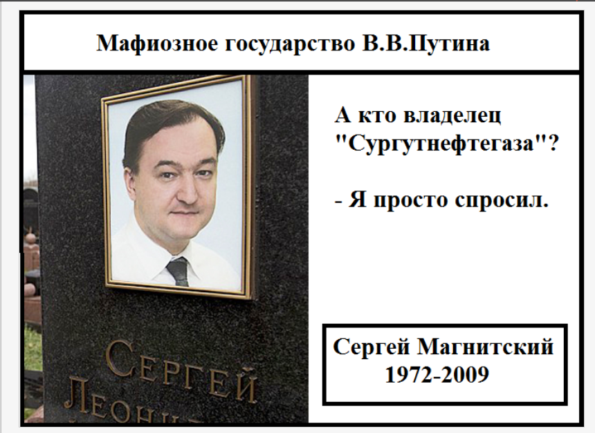 Хозяева имена. Мафиозное государство. Россия мафиозное государство. Кумарин Золотов. Фрейдзон Марк Моисеевич.