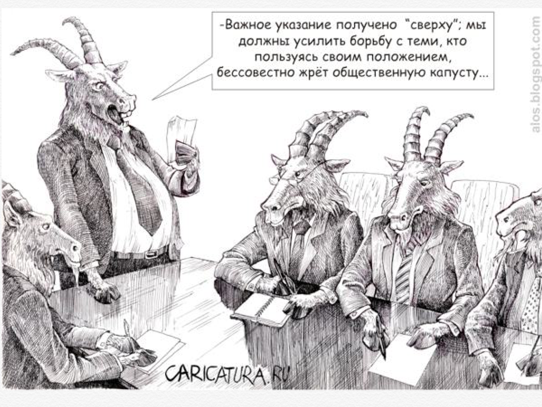 Чиновник черт. Козел карикатура. Козел отпущения карикатура. Карикатуры про Козлов. Карикатура козел в огороде.