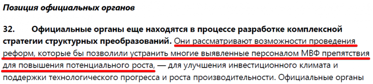 Официальное положение. Требование МВФ О повышении пенсионного возраста. МВФ повысил НДС И пенсионный Возраст. Указ МВФ О повышении пенсионного возраста. МВФ навязывают политическую систему.