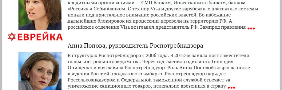 Правительство национальность. Евреи в правительтве Росси. Евреи в правительстве России список.