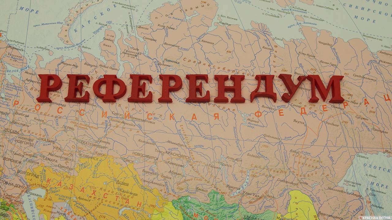 Местный референдум. Референдум РФ картинки. Референдум надпись. Плебисцит картинки. Рисунок Всероссийский референдум.