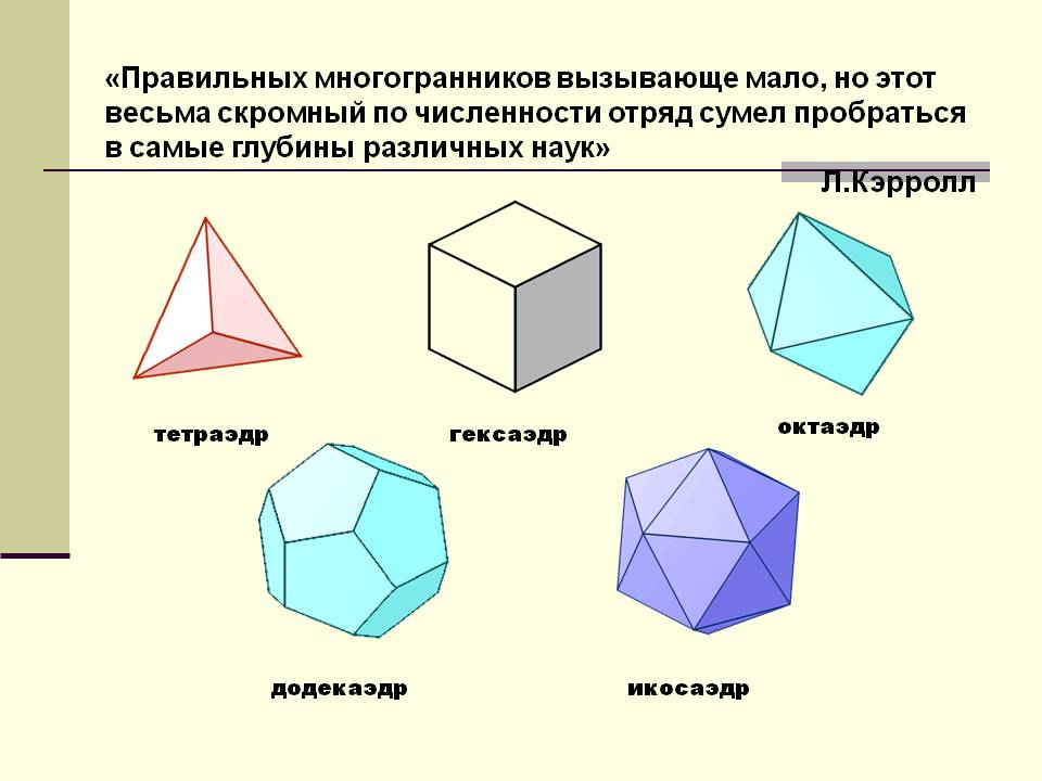 Ответы Mail.ru: Помгоитеееее! Стереометрия 11 класс прямой параллелепипед