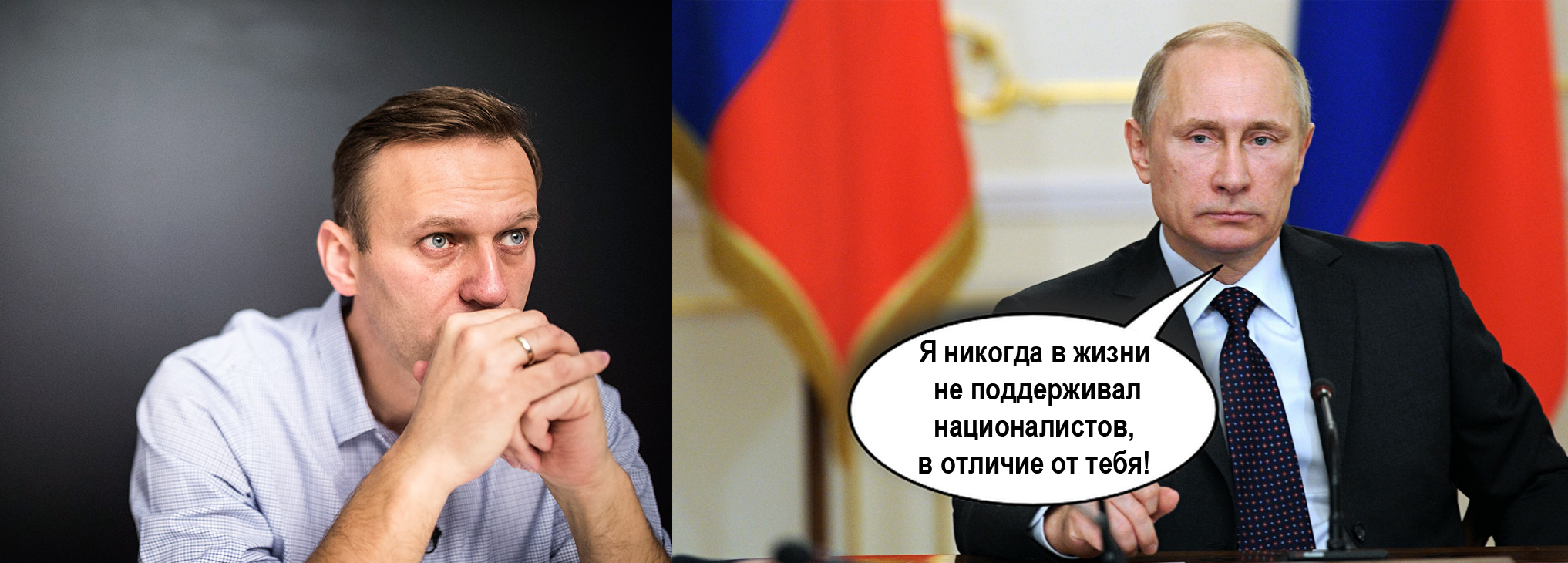 Ненавижу президента. Фото Путина с Навальным.