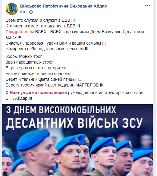 Расписание ВДВ. Расписание дня ВДВ.