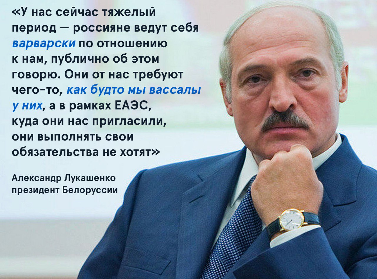 Высказывания Лукашенко