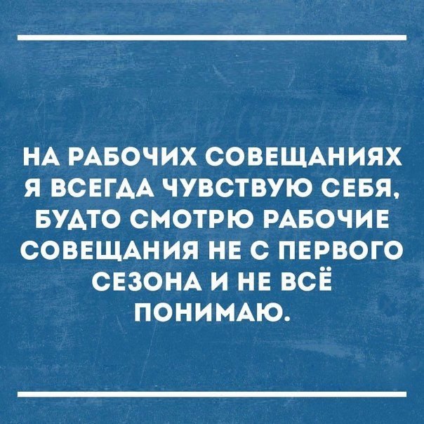 Картинки, картинка совещание прикол