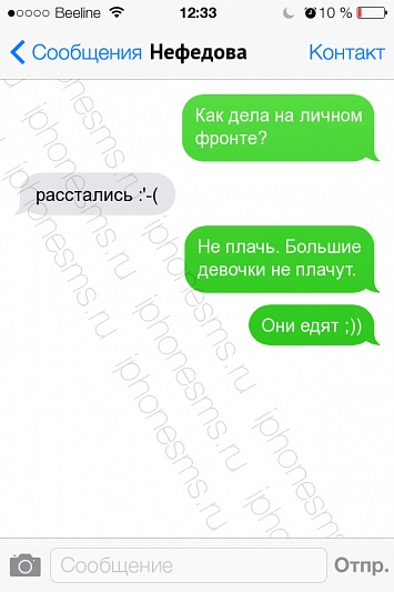 Включи на личном. Как ответить на вопрос как на личном. Как на личном что ответить. Как ответить нв вопоос ка наличном. УВК ответить на вопрос как на личном.