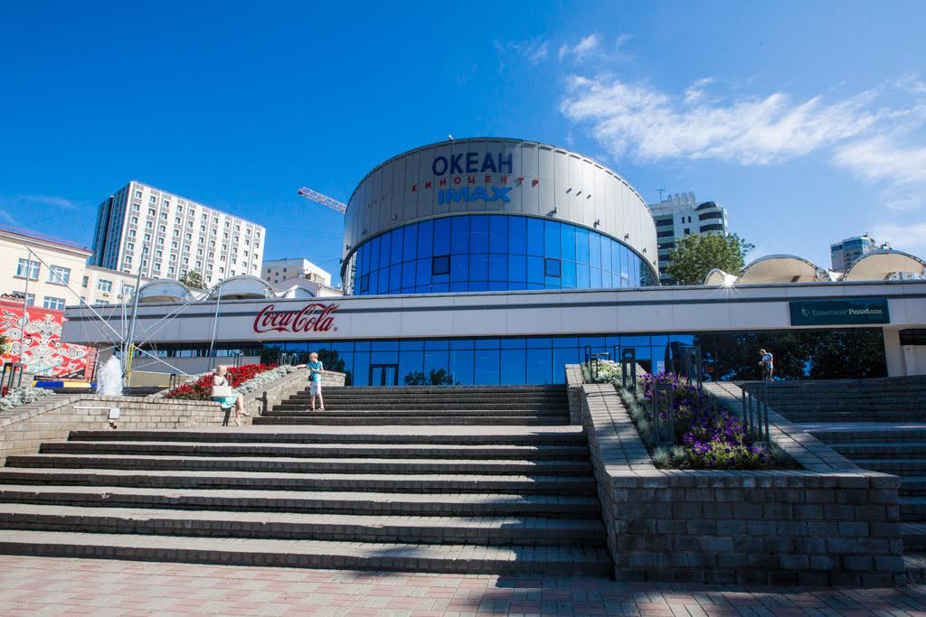 Кинотеатр океан сегодня. Кинотеатр океан Владивосток. Океан IMAX Владивосток. Кинотеатр океан Владивосток внутри. Кинотеатр Владивосток во Владивостоке.