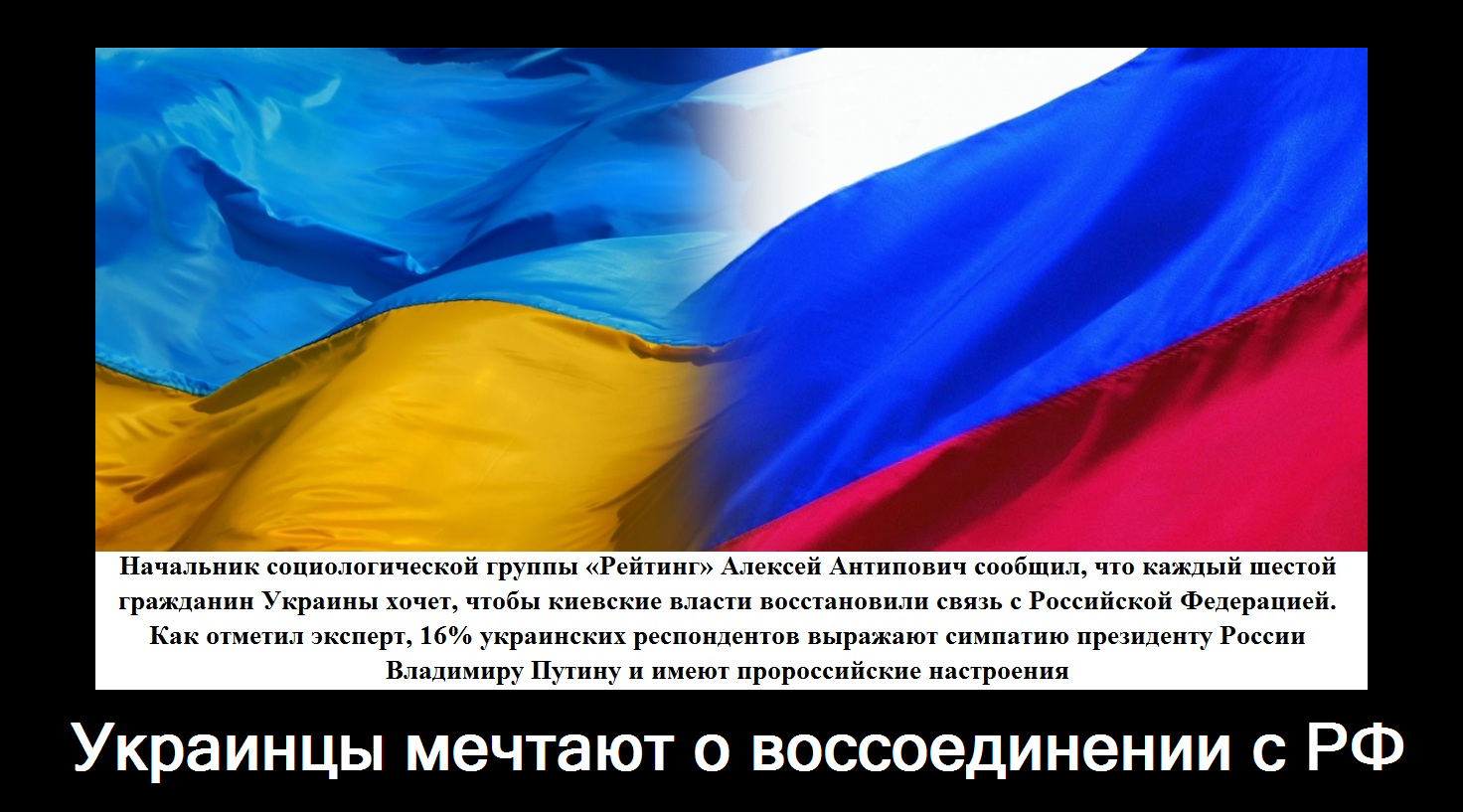 Флаг Украины пророссийский. Альтернативный флаг Украины пророссийский. Пророссийские настроения это.