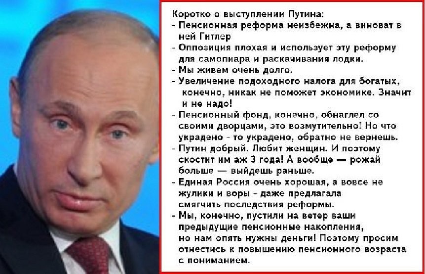 Текст политиков. Речь политиков. Публицистические выступления политиков. Публицистическое выступление Путина. Путинские речи.