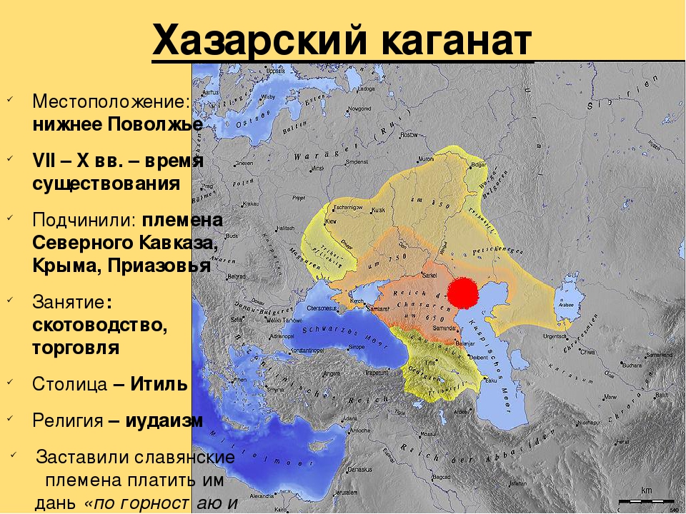 Каганат столица. Нижнее Поволжье Хазарский каганат. Хазарский каганат город Итиль. Карта Хазарского каганата 10 век. Хазарский каганат (650 - 969 годы) карта.