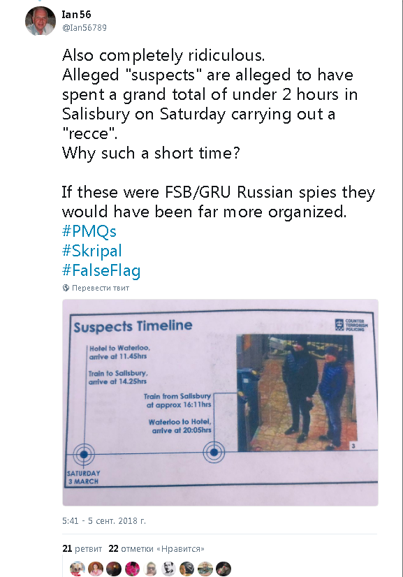 Faggot перевод на русский