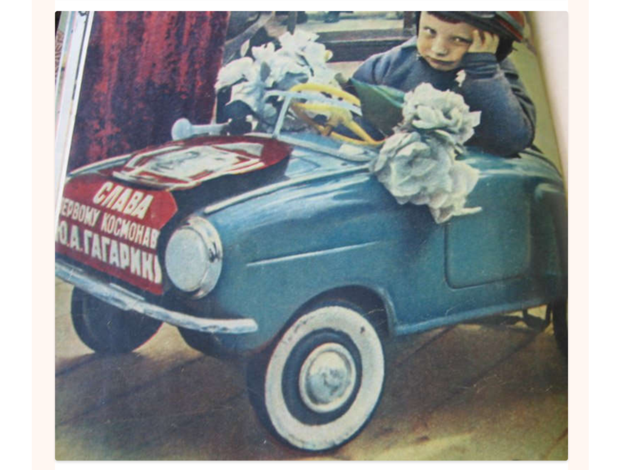 Автомобиль мечта СССР