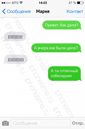 Привет я смс