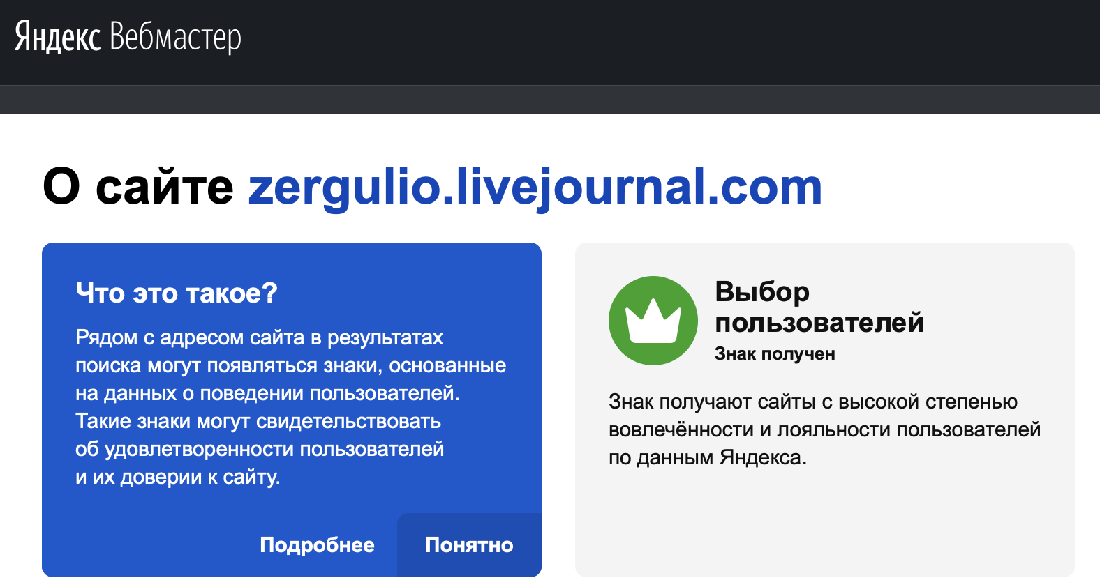 Тг зергулио. Зергулио телеграмм. Зергулио ЖЖ. Доверенные сайты.