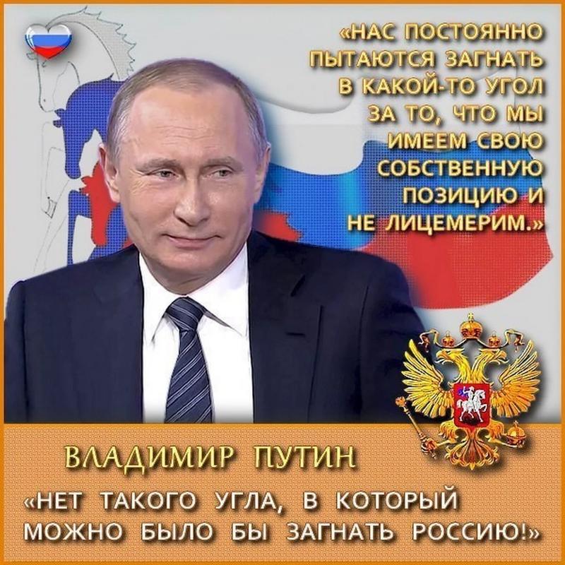 Стихотворение не трогай россию. Цитаты Путина. Высказывания о Путине. Цитаты Путина о России.