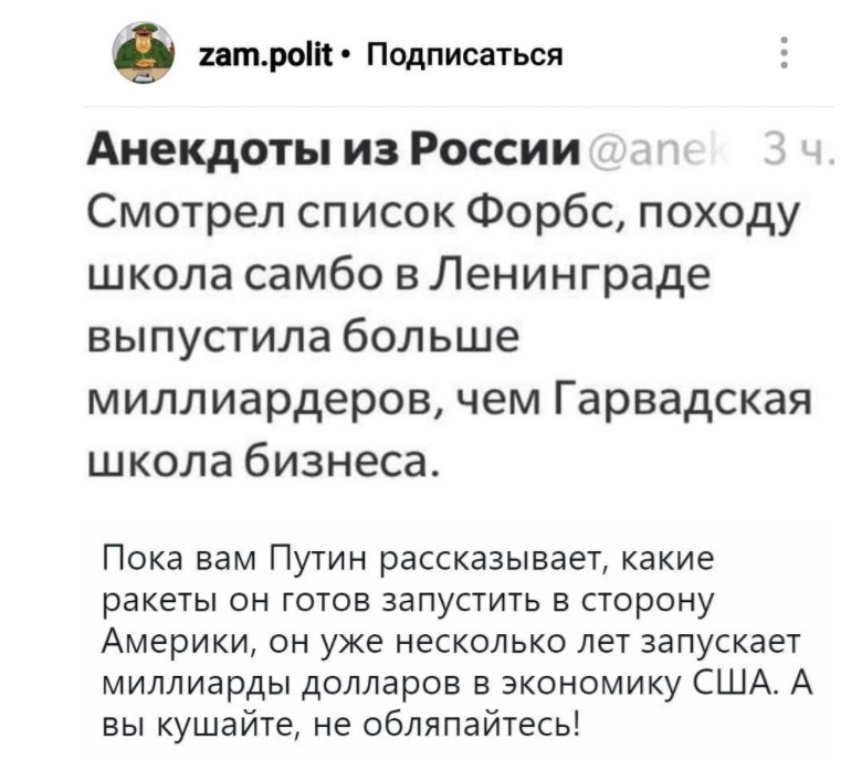 Анекдоты подписаться