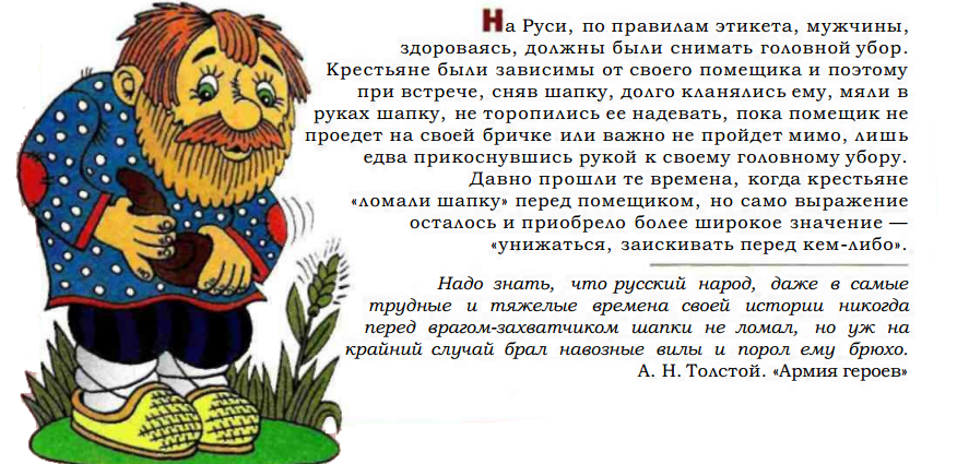 Ее ломают теряют морочат она бывает золотой удалой иногда ею бьются об стенку фразеологизм