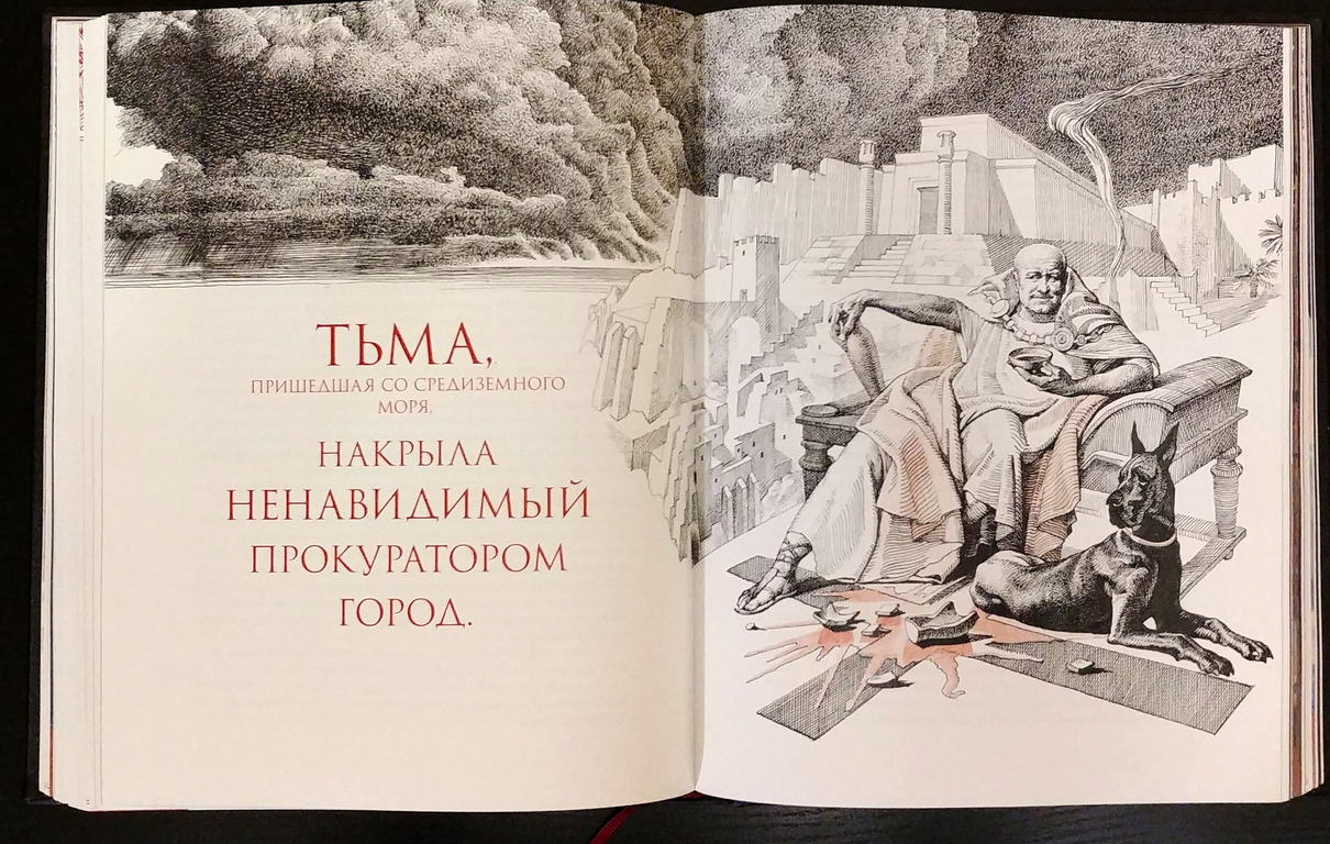 Тьма накрыла город. Тьма накрыла ненавидимый прокуратором. Тьма накрыла ненавидимый прокуратором город Ершалаим. Мастер и Маргарита тьма. Мастер и Маргарита тьма пришедшая со Средиземного.