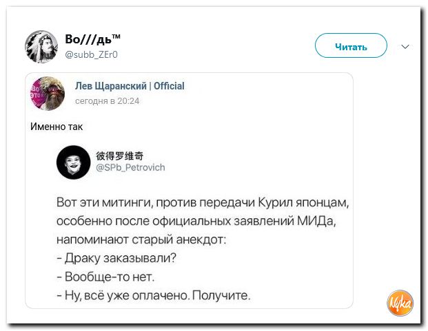 Сегодняшнюю или сегодняшнею. Драку заказывали анекдот. Драку заказывали оплачена. Драку заказывали нет оплачено. Анекдоты про драку.