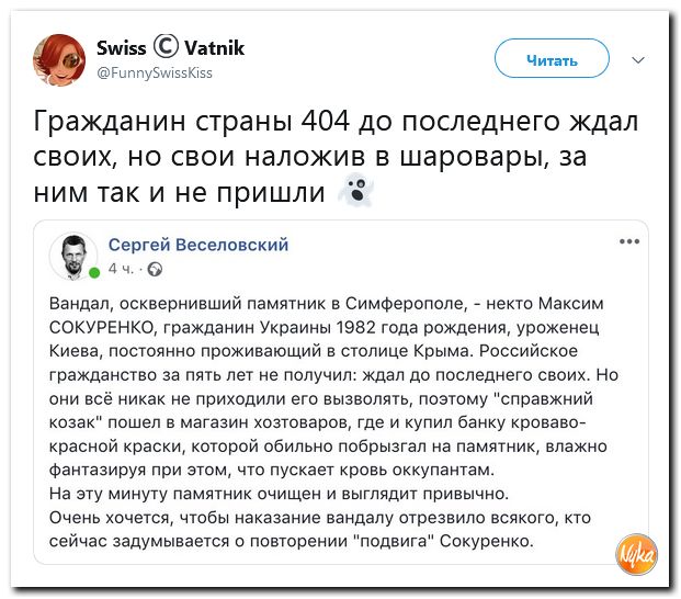 Страна 404 что это. Кто это граждане страны 404. Влажные фантазии Украины о России.