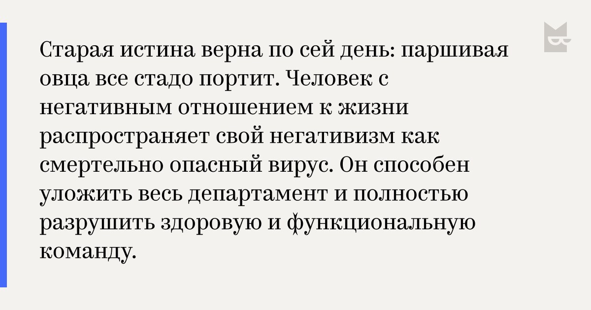 Паршивая овца пословица. Одна паршивая овца все стадо портит. Паршивая овца поговорка. Пословица одна паршивая овца портит все стадо.