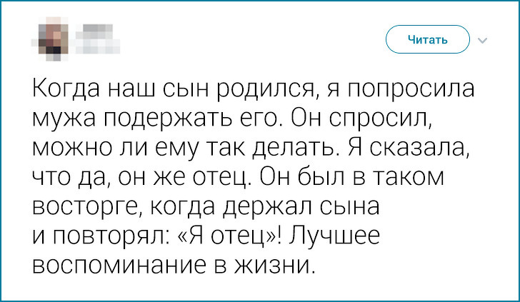 Когда родила что спросить