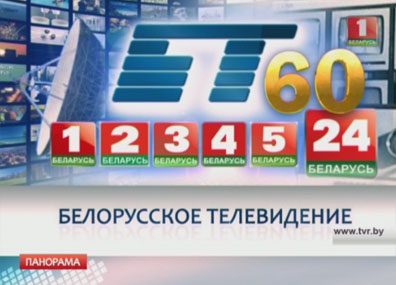 Канал беларусь. Беларусь 24. Телеканал Беларусь 24. Беларусь 24 программа. Беларусь 24 канал программа.