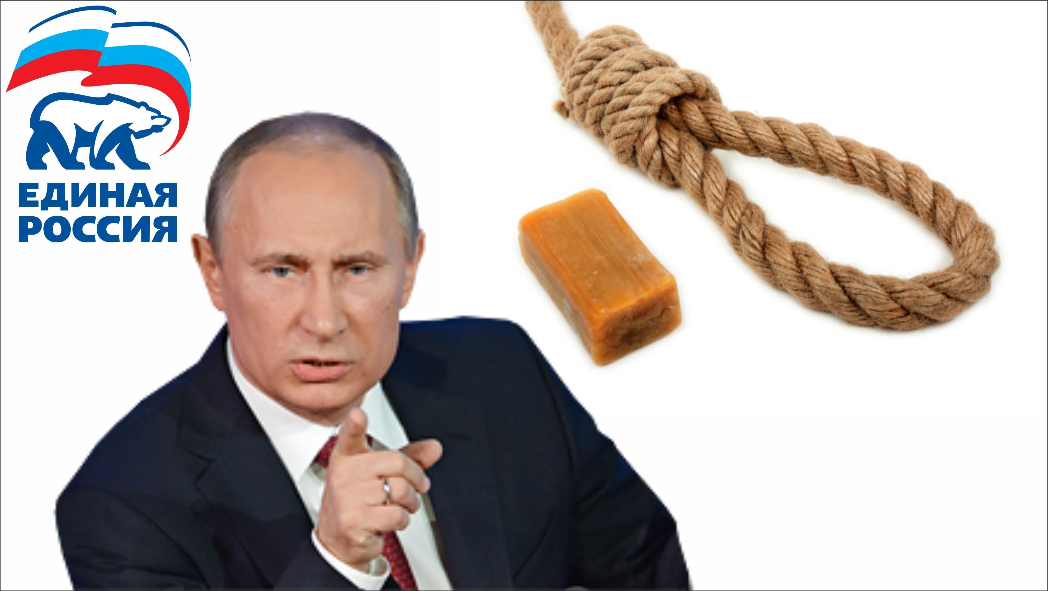Путин жулик