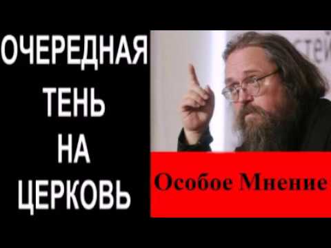 Проблема рпц. Андрей Кураев | демоны церкви. Фотожаба Кураев. Кураев как Путину спасти Россию.