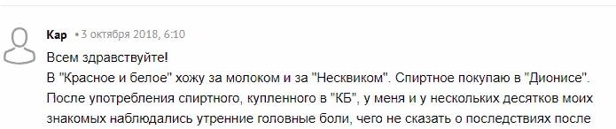 Красное Белое Купить Алкоголь И Продукты Питания