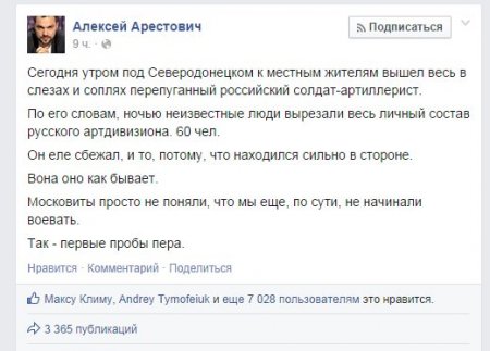 Фейгин и арестович поссорились